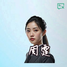 周霆