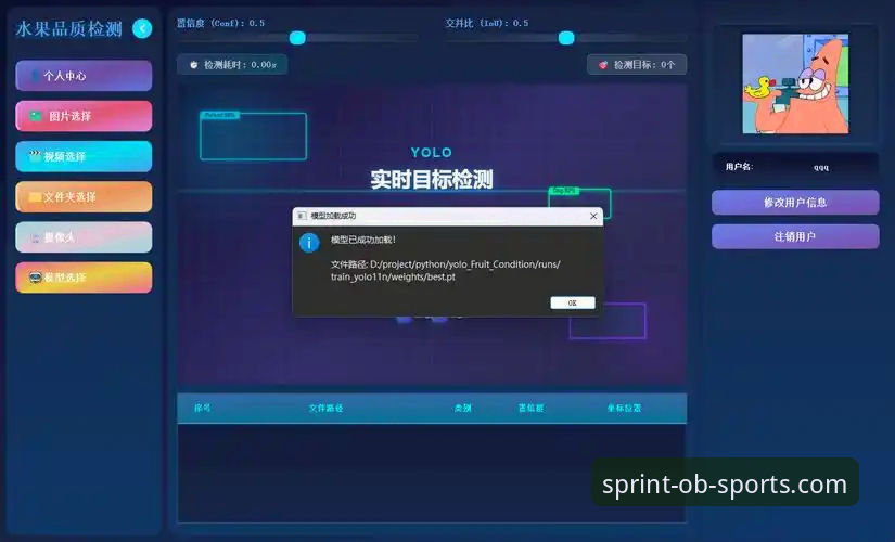 OBSportsAPK下载推荐最新动态：技术评测员深度解析专业赛事平台新特性